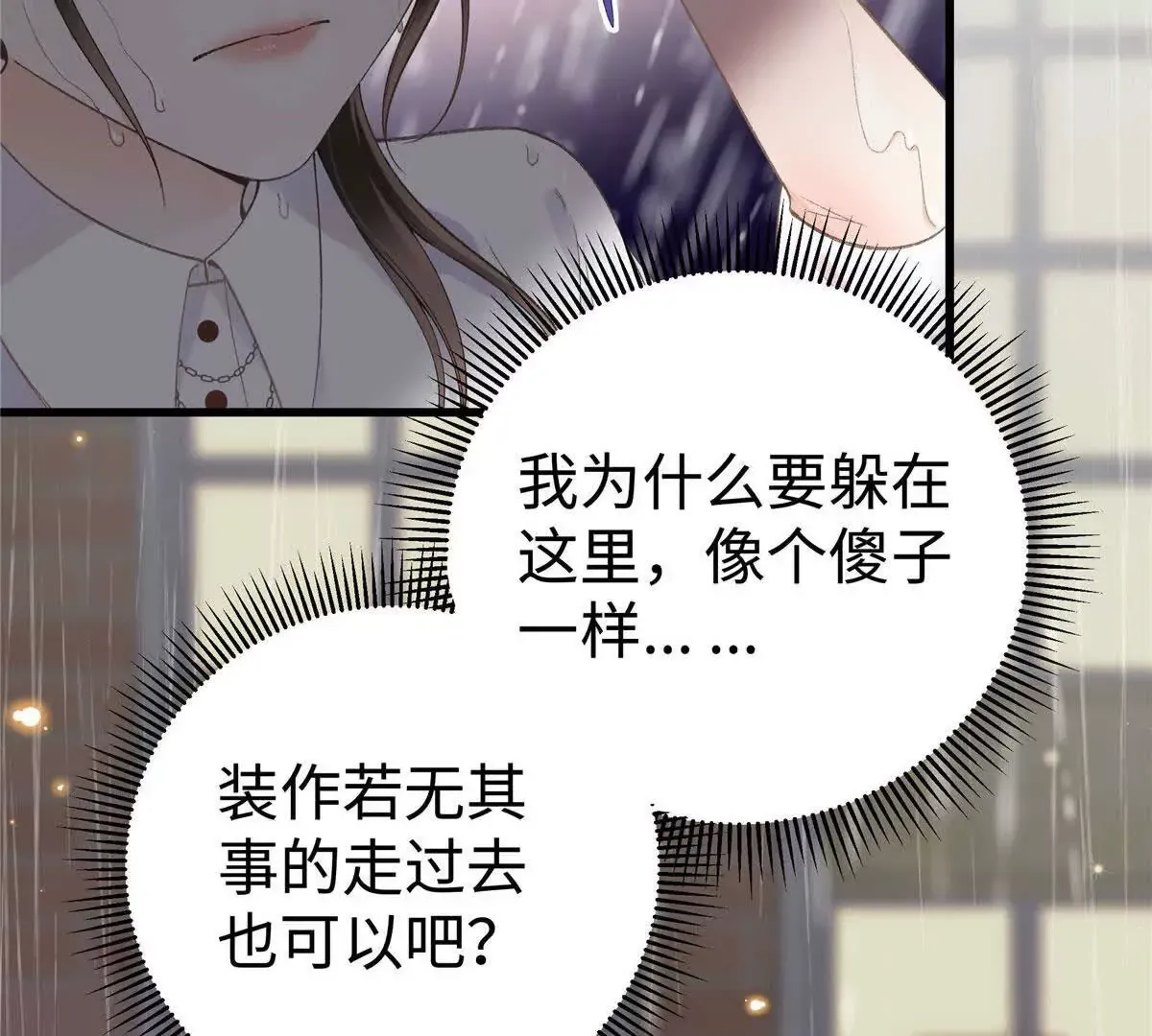 02 让他看到我狼狈的样子 第65页