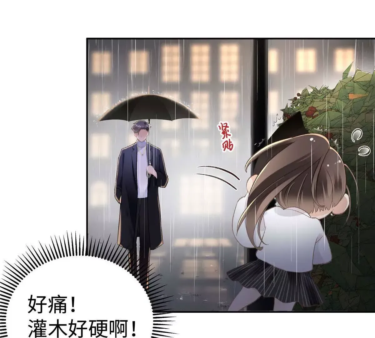 02 让他看到我狼狈的样子 第69页