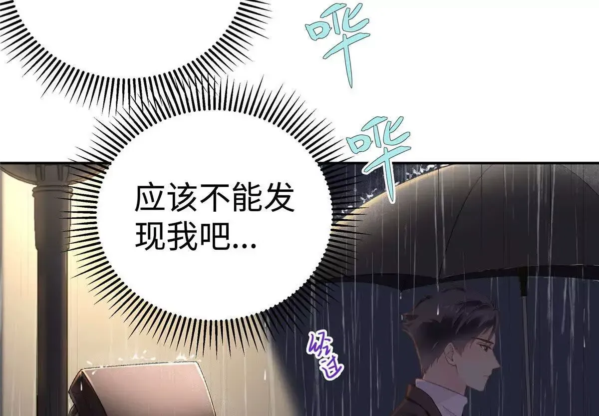 02 让他看到我狼狈的样子 第70页