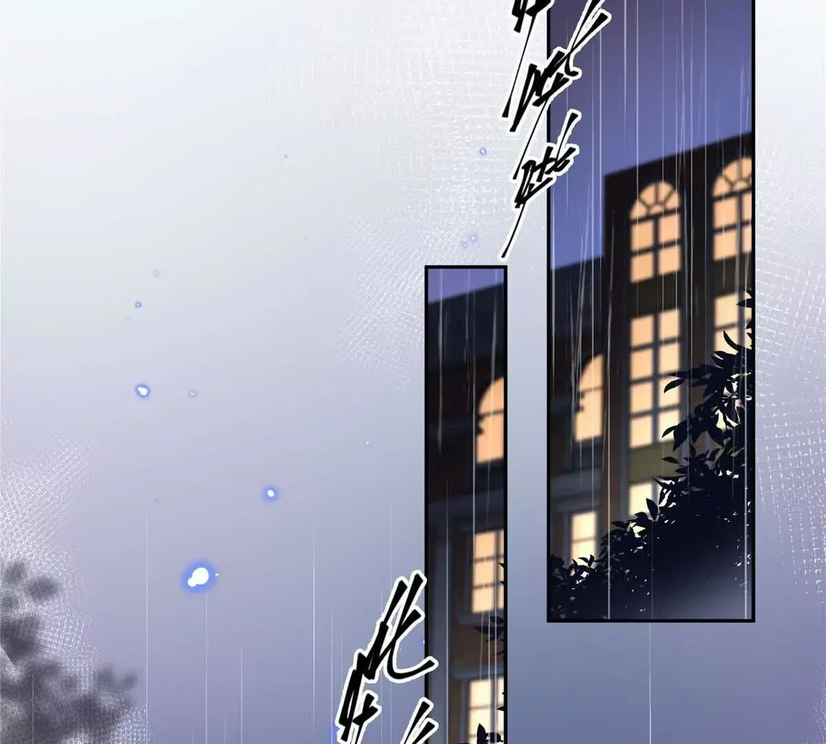 02 让他看到我狼狈的样子 第73页