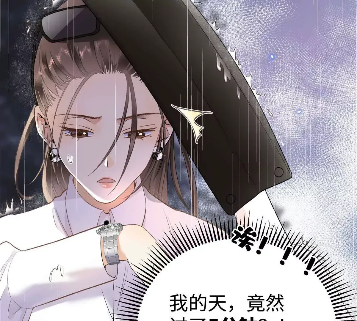 02 让他看到我狼狈的样子 第75页