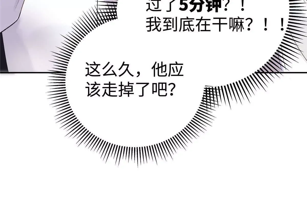 02 让他看到我狼狈的样子 第76页