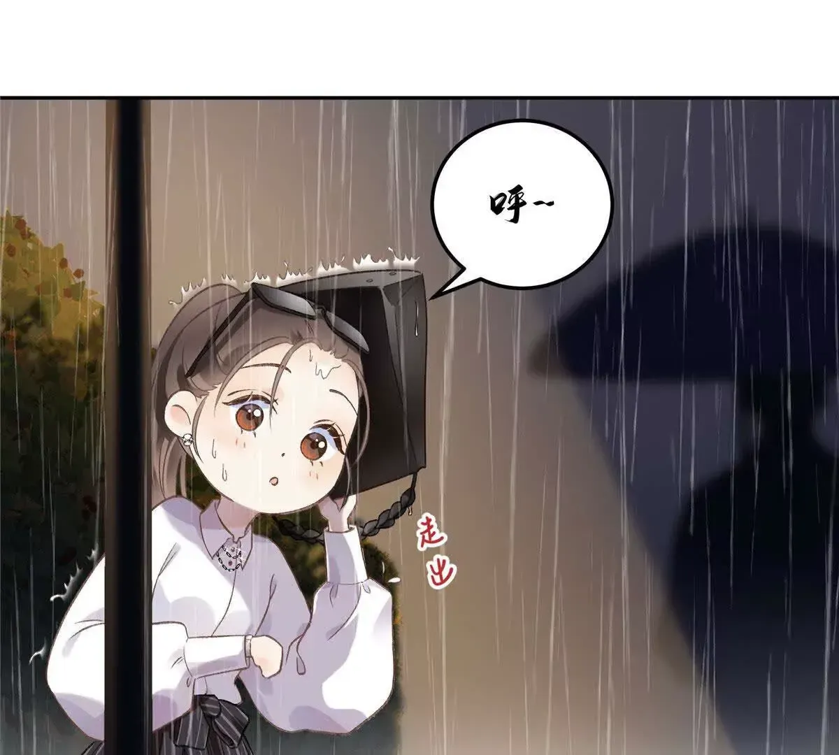 02 让他看到我狼狈的样子 第77页