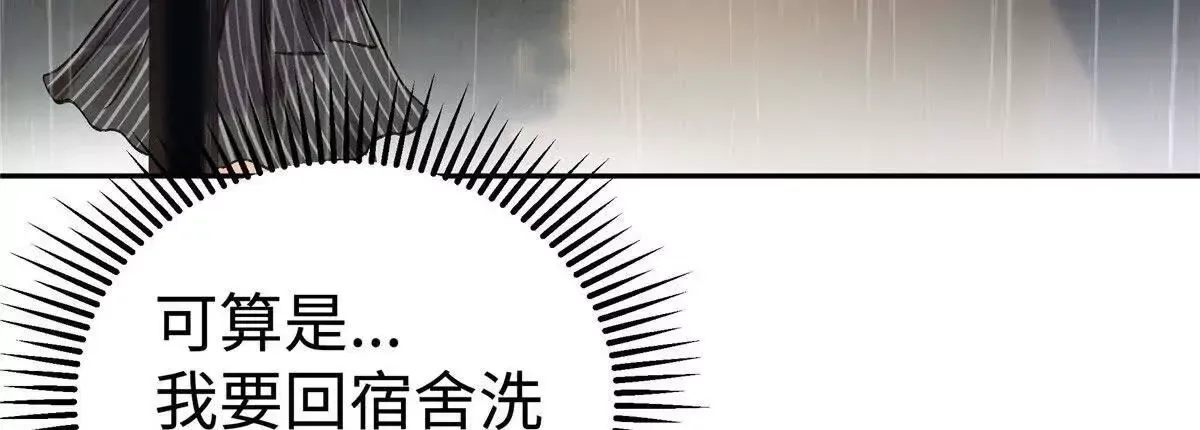 02 让他看到我狼狈的样子 第78页