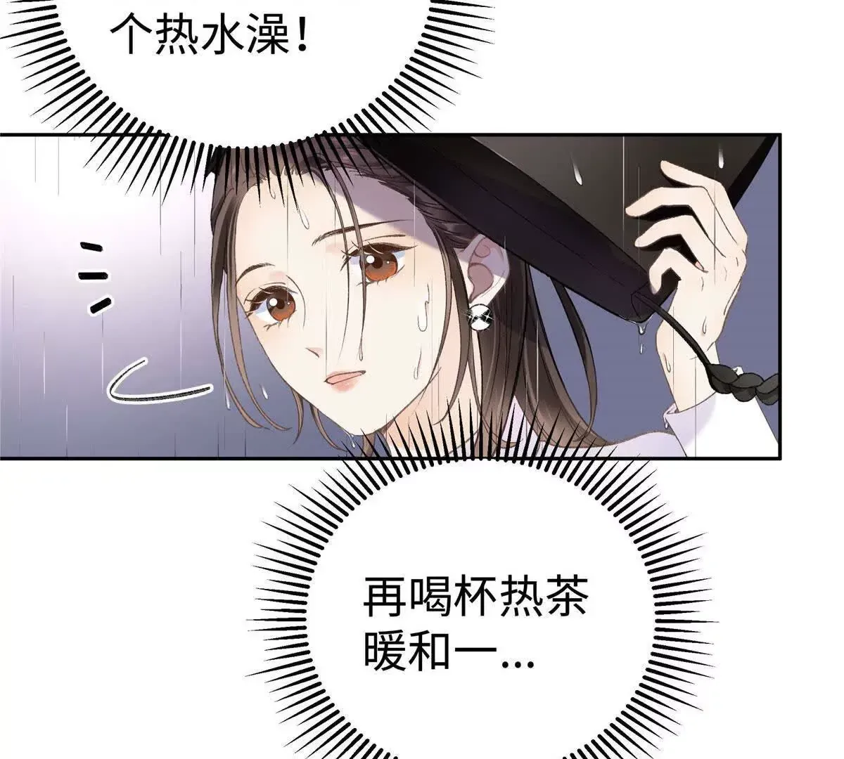 02 让他看到我狼狈的样子 第79页