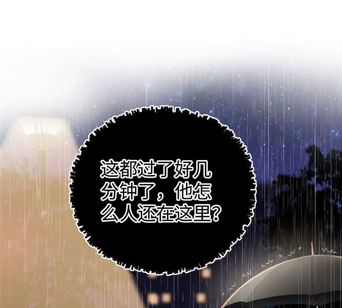 02 让他看到我狼狈的样子 第83页