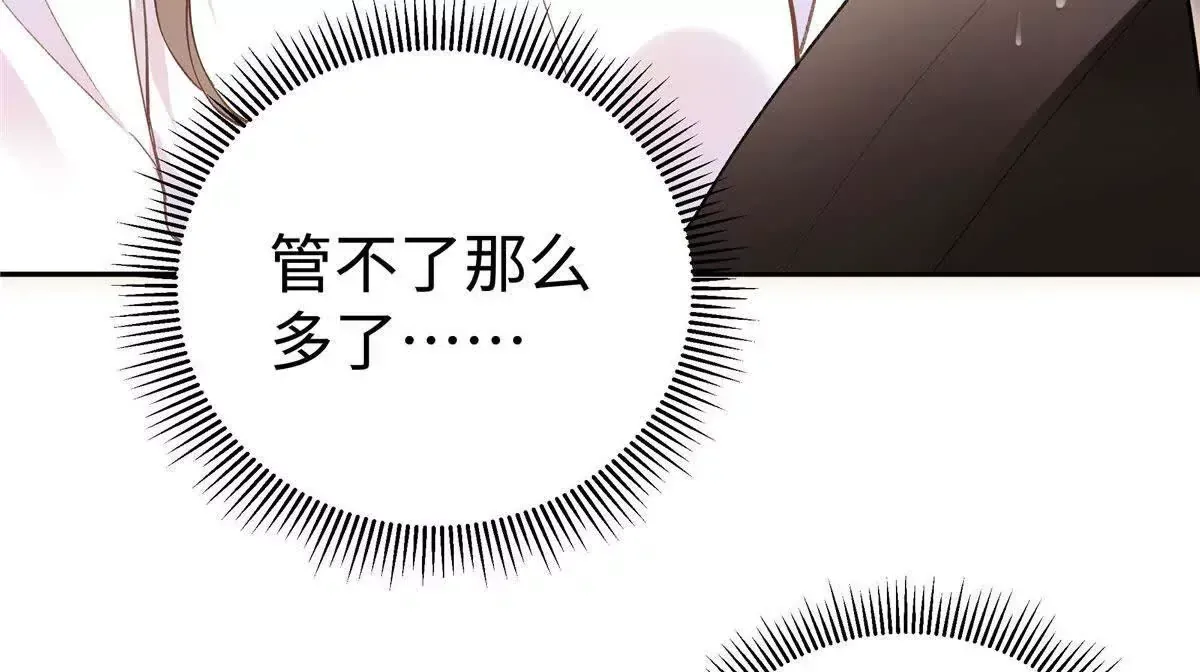 02 让他看到我狼狈的样子 第88页