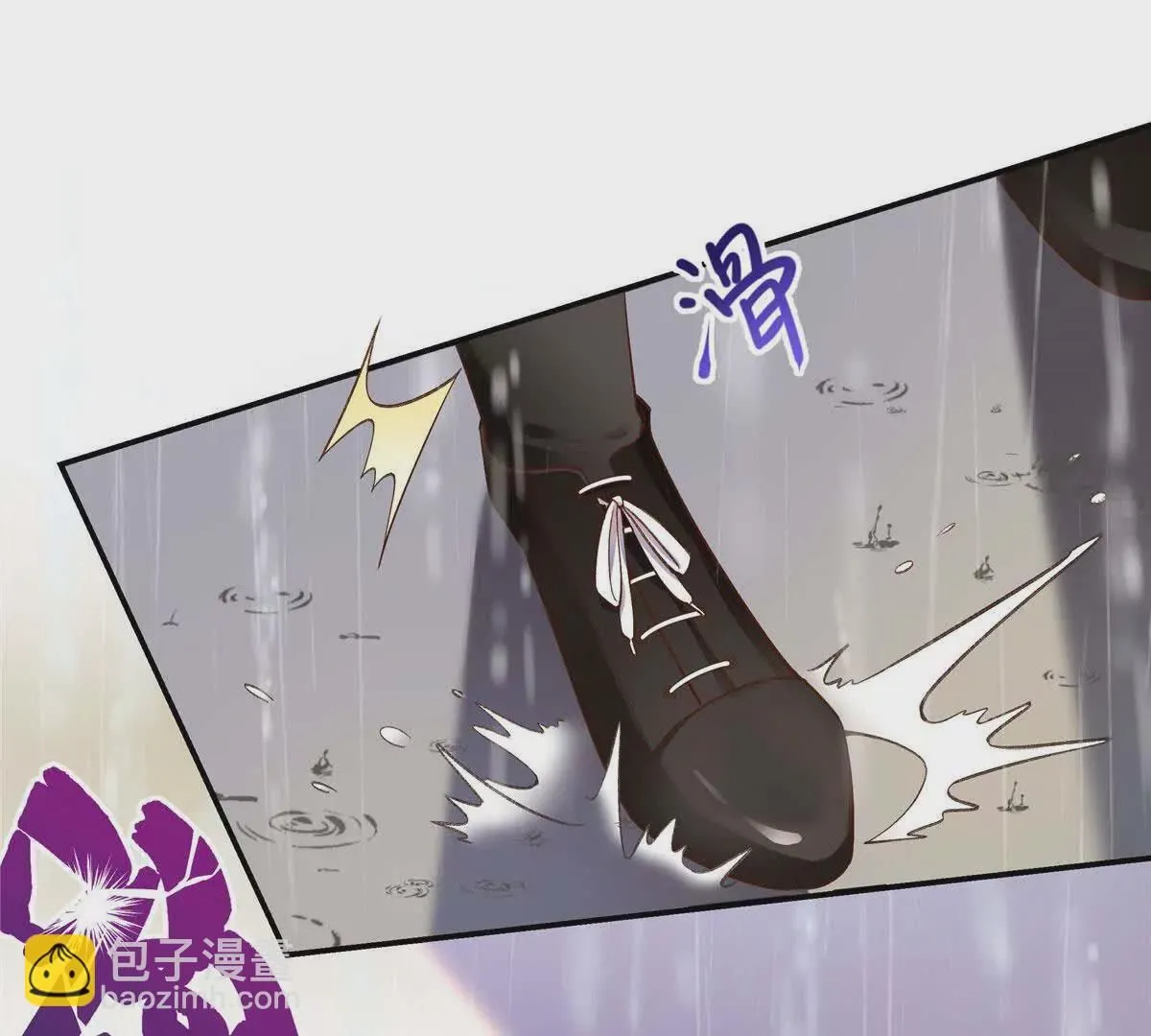 02 让他看到我狼狈的样子 第91页