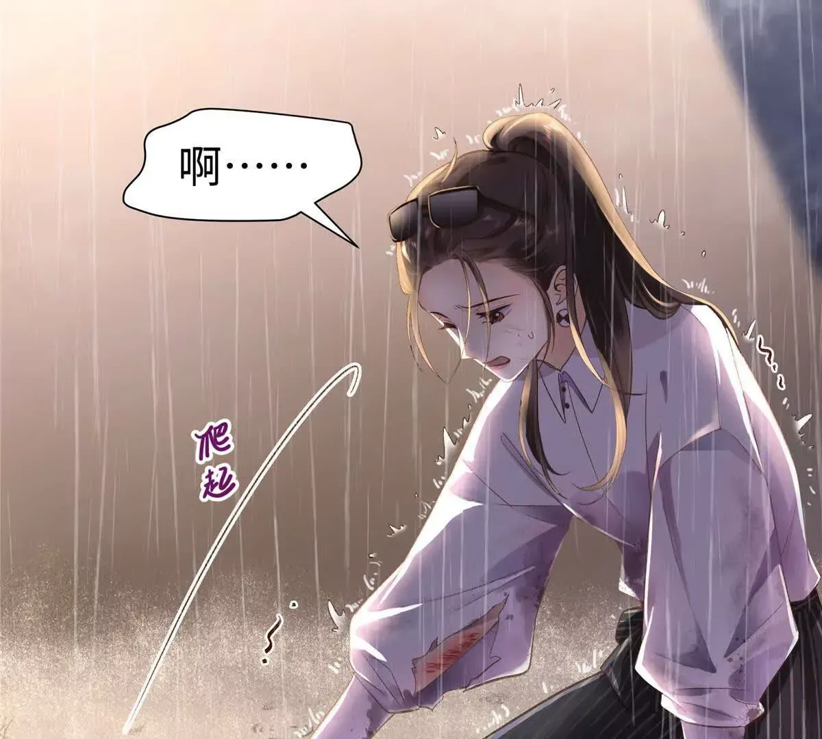 02 让他看到我狼狈的样子 第95页