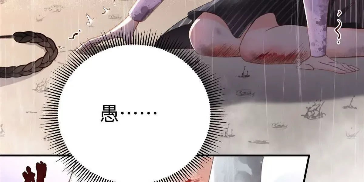 02 让他看到我狼狈的样子 第96页