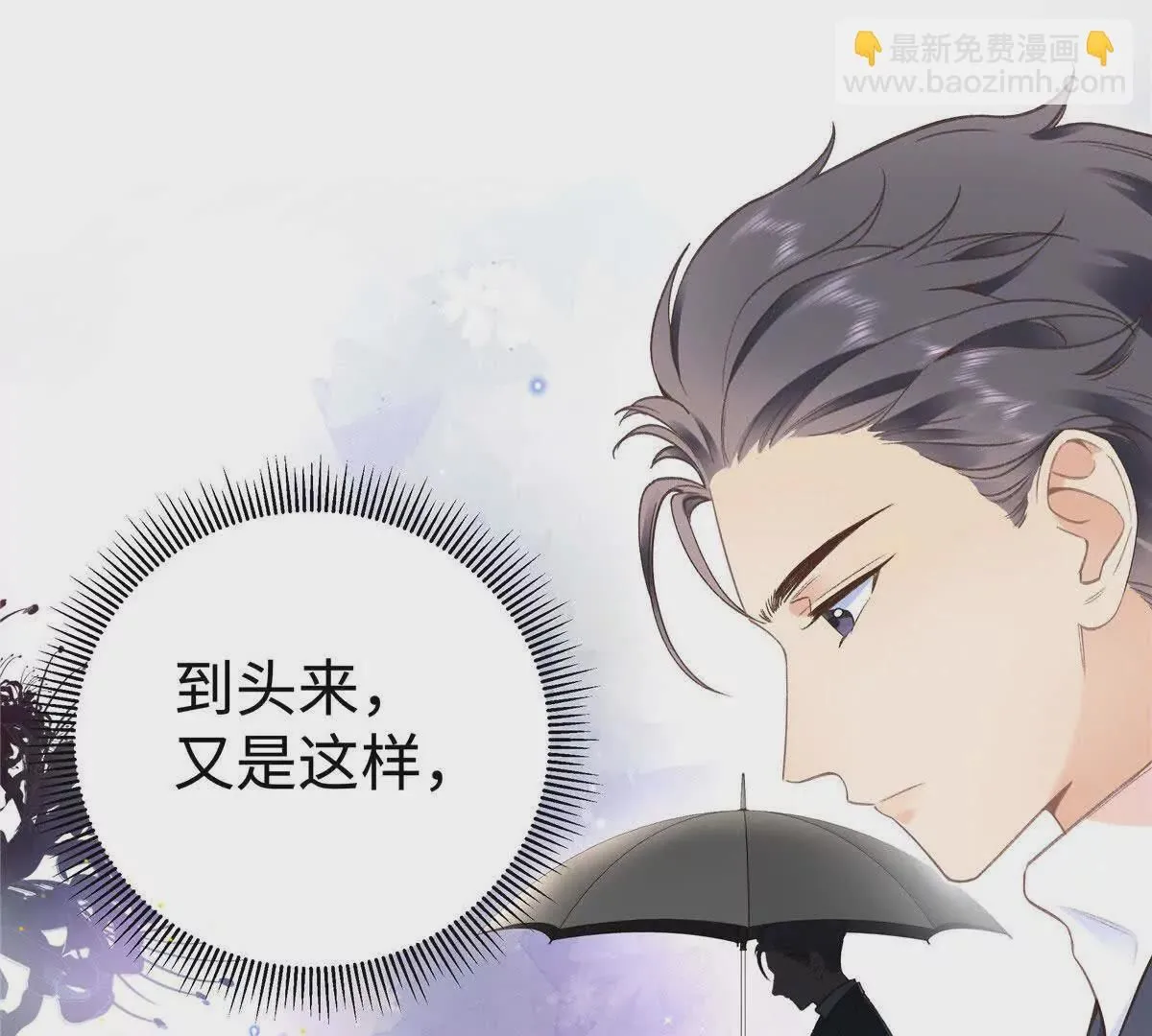 02 让他看到我狼狈的样子 第99页