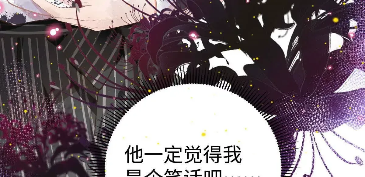 02 让他看到我狼狈的样子 第102页