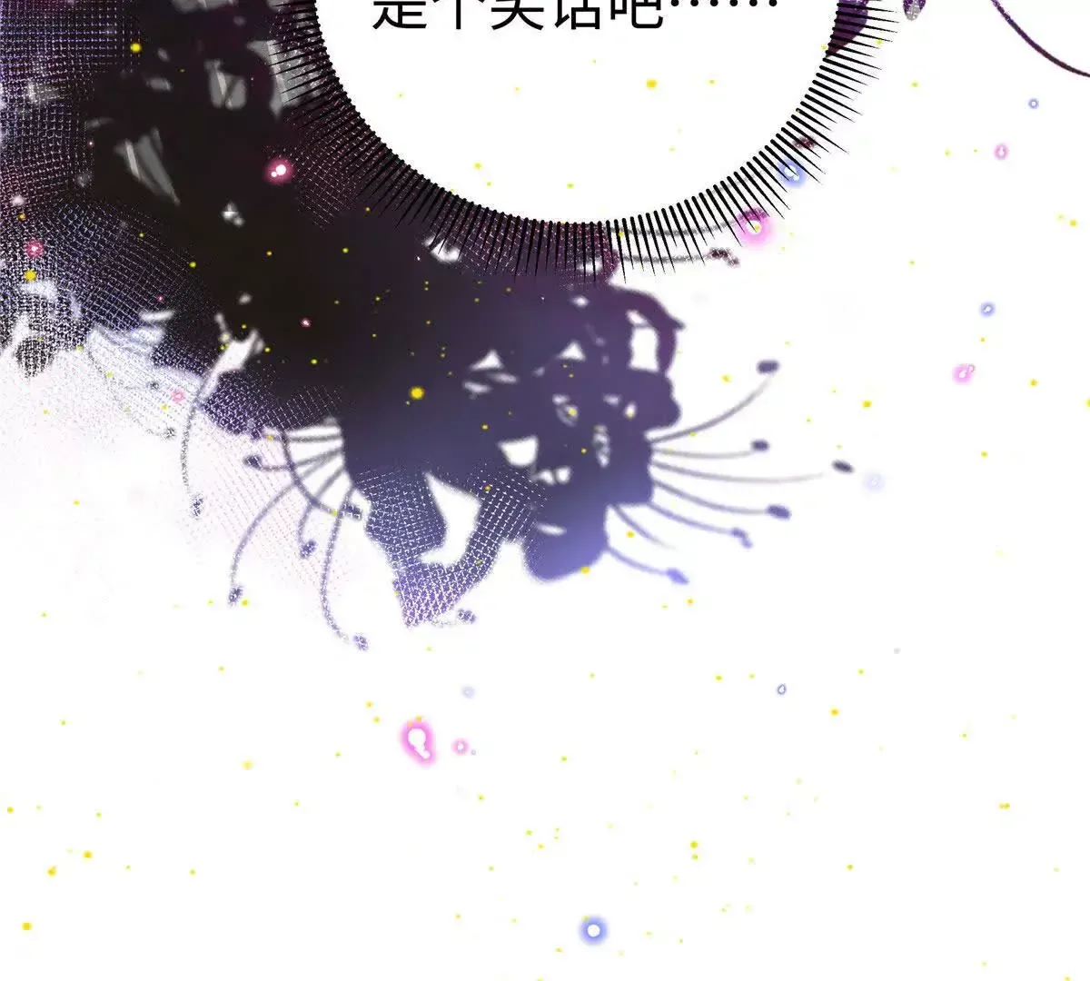 02 让他看到我狼狈的样子 第103页