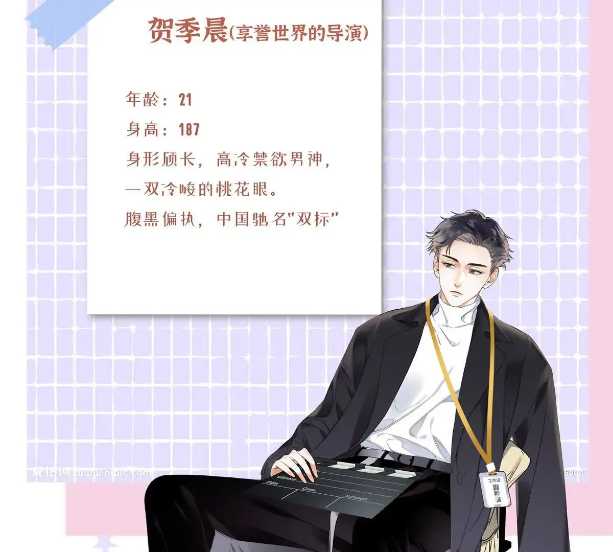 预告 第5页