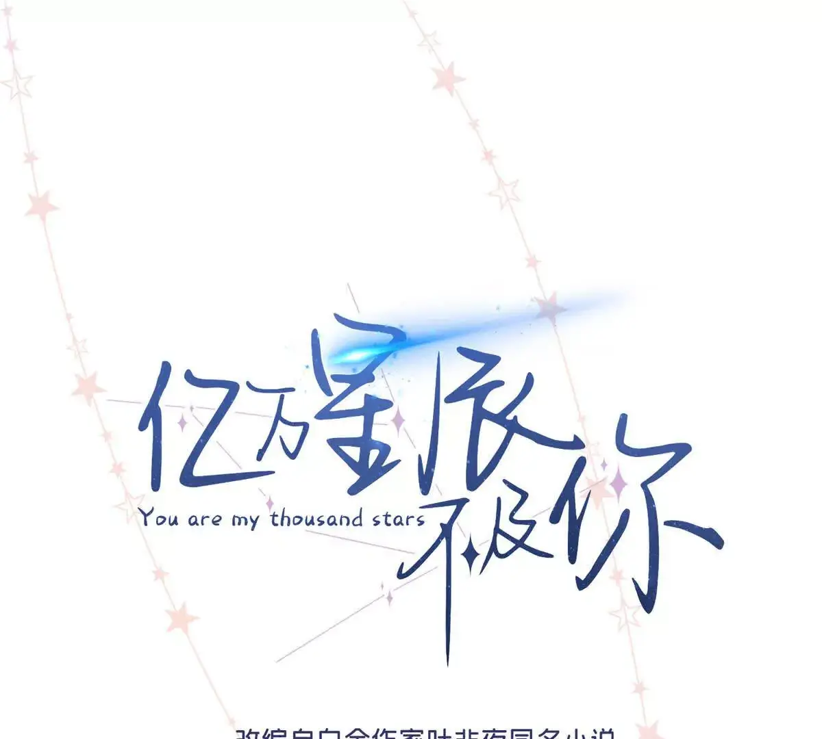 19 孩子就是你的啊 第1页