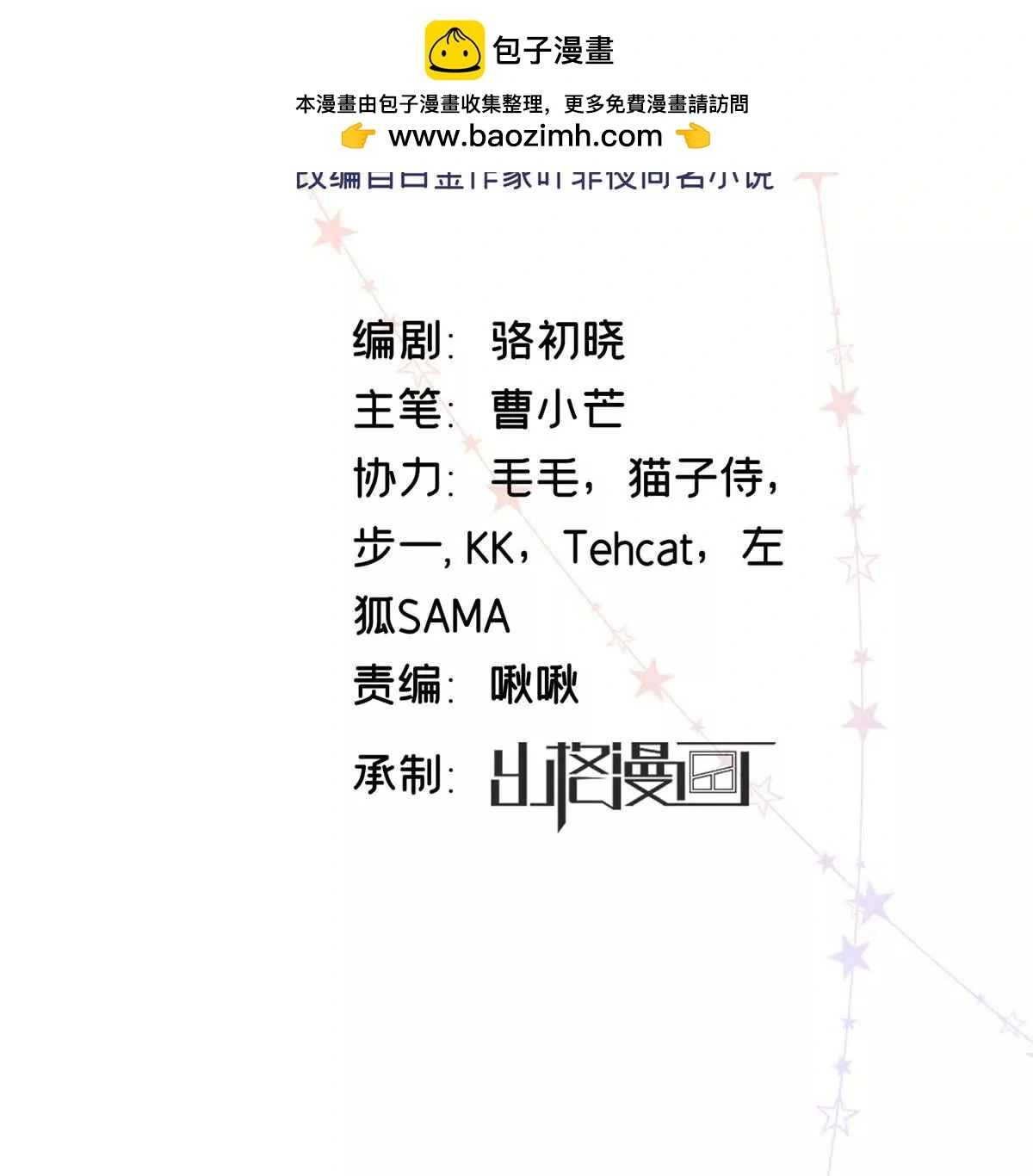 19 孩子就是你的啊 第2页