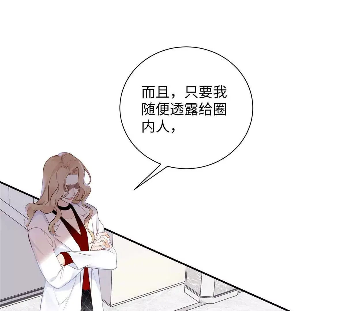 19 孩子就是你的啊 第3页