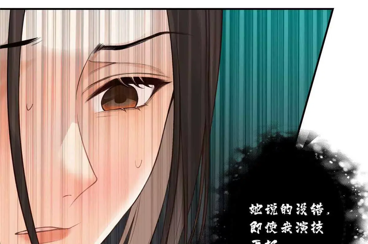 19 孩子就是你的啊 第6页