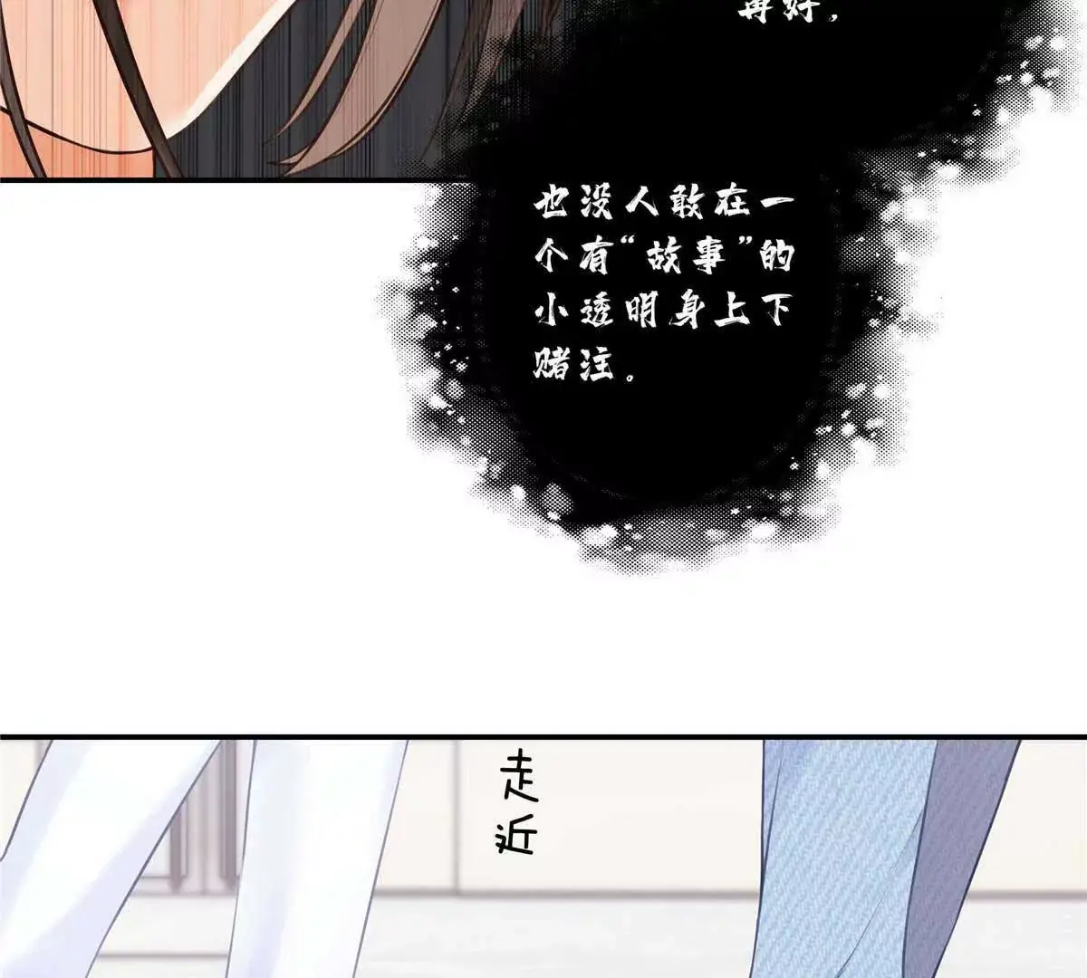 19 孩子就是你的啊 第7页