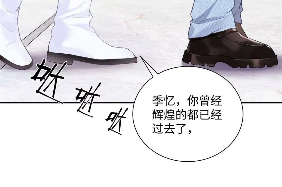 19 孩子就是你的啊 第8页