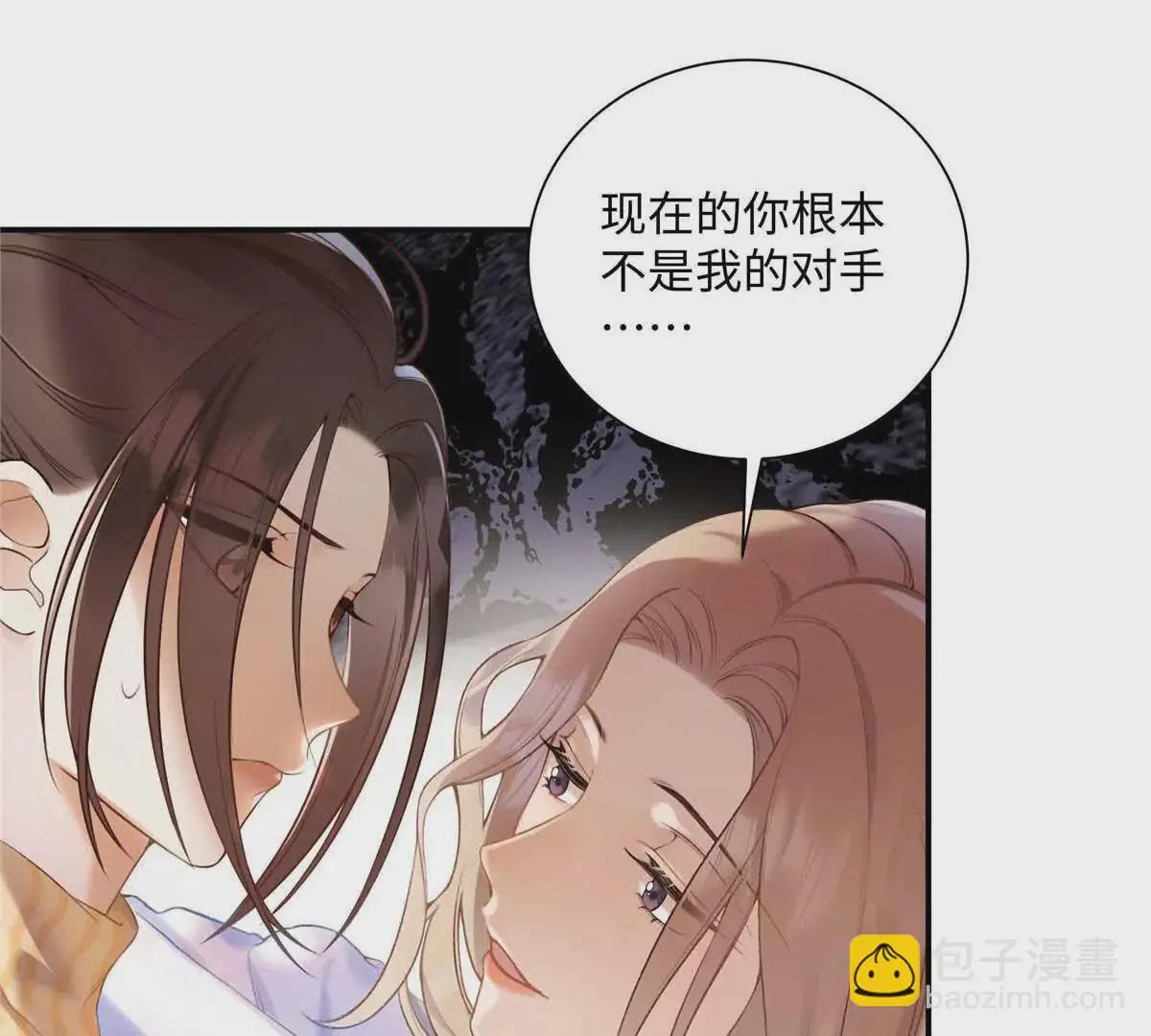 19 孩子就是你的啊 第9页