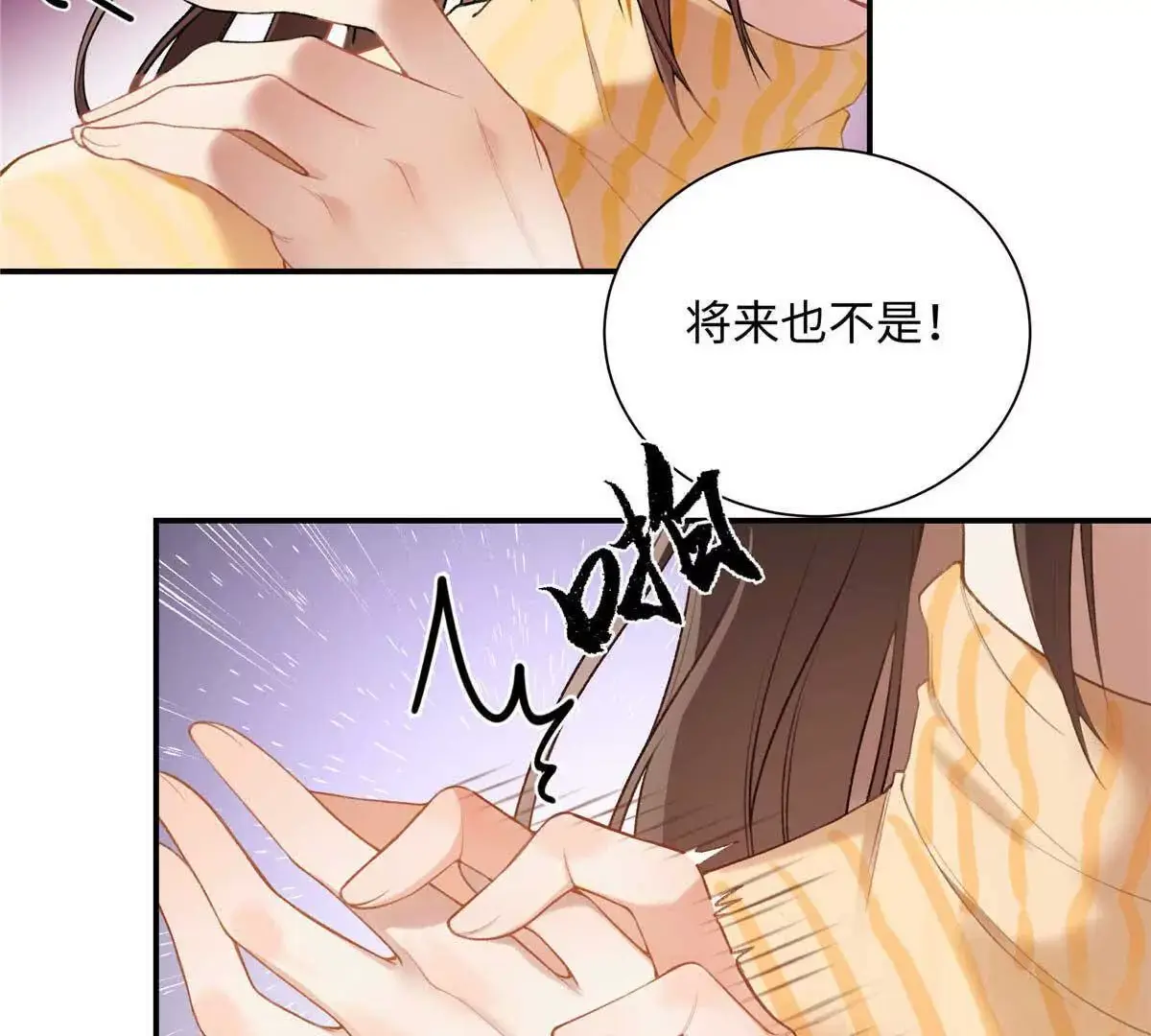 19 孩子就是你的啊 第11页