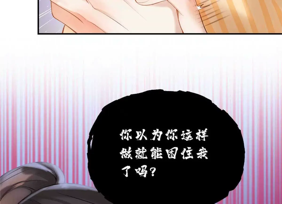 19 孩子就是你的啊 第12页