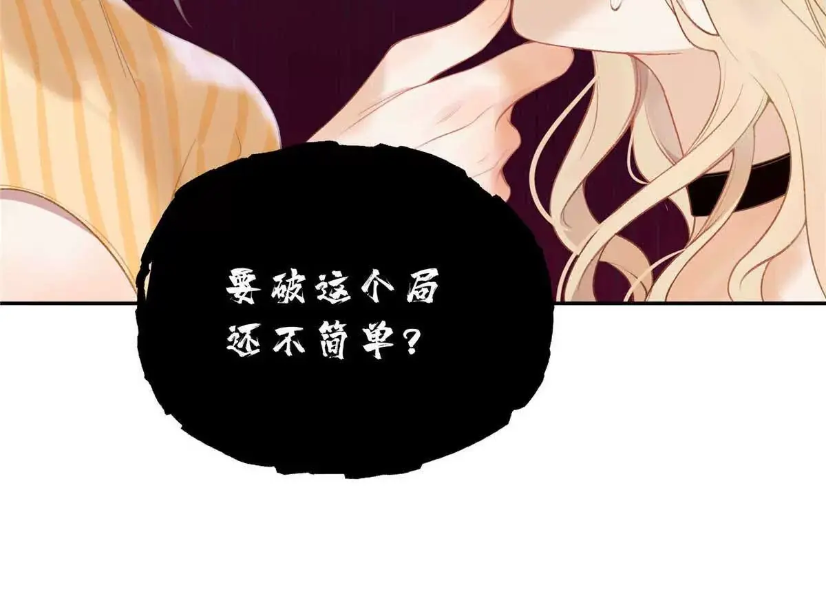 19 孩子就是你的啊 第14页