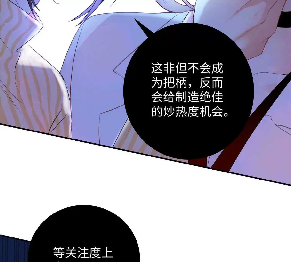 19 孩子就是你的啊 第17页