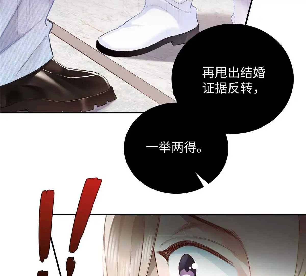 19 孩子就是你的啊 第19页