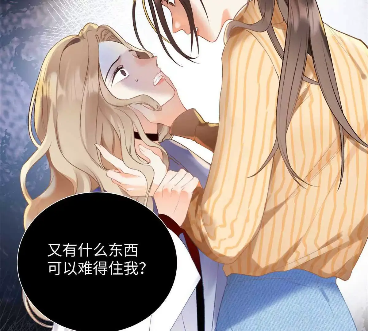 19 孩子就是你的啊 第23页
