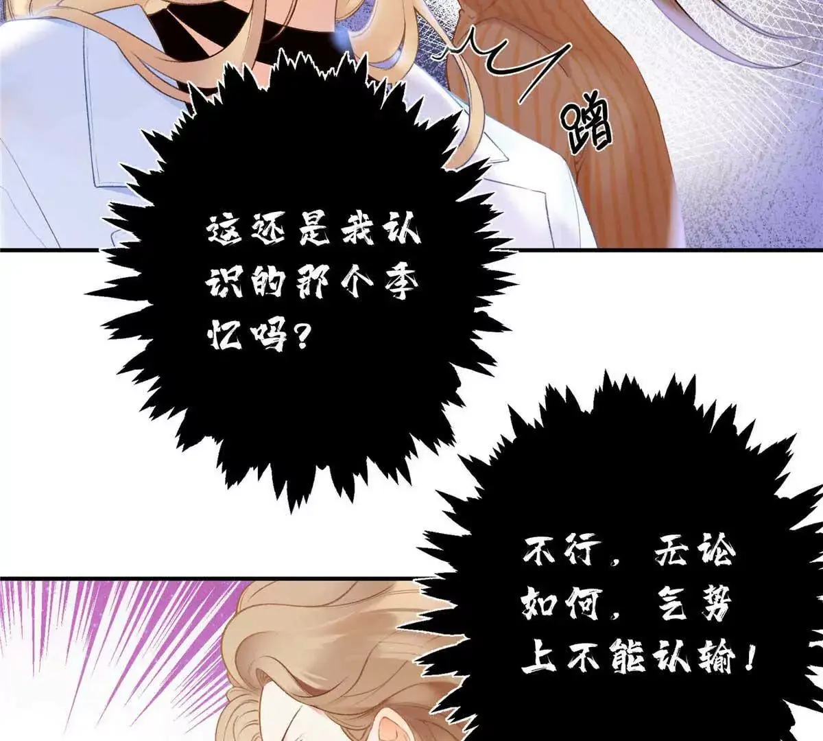 19 孩子就是你的啊 第25页