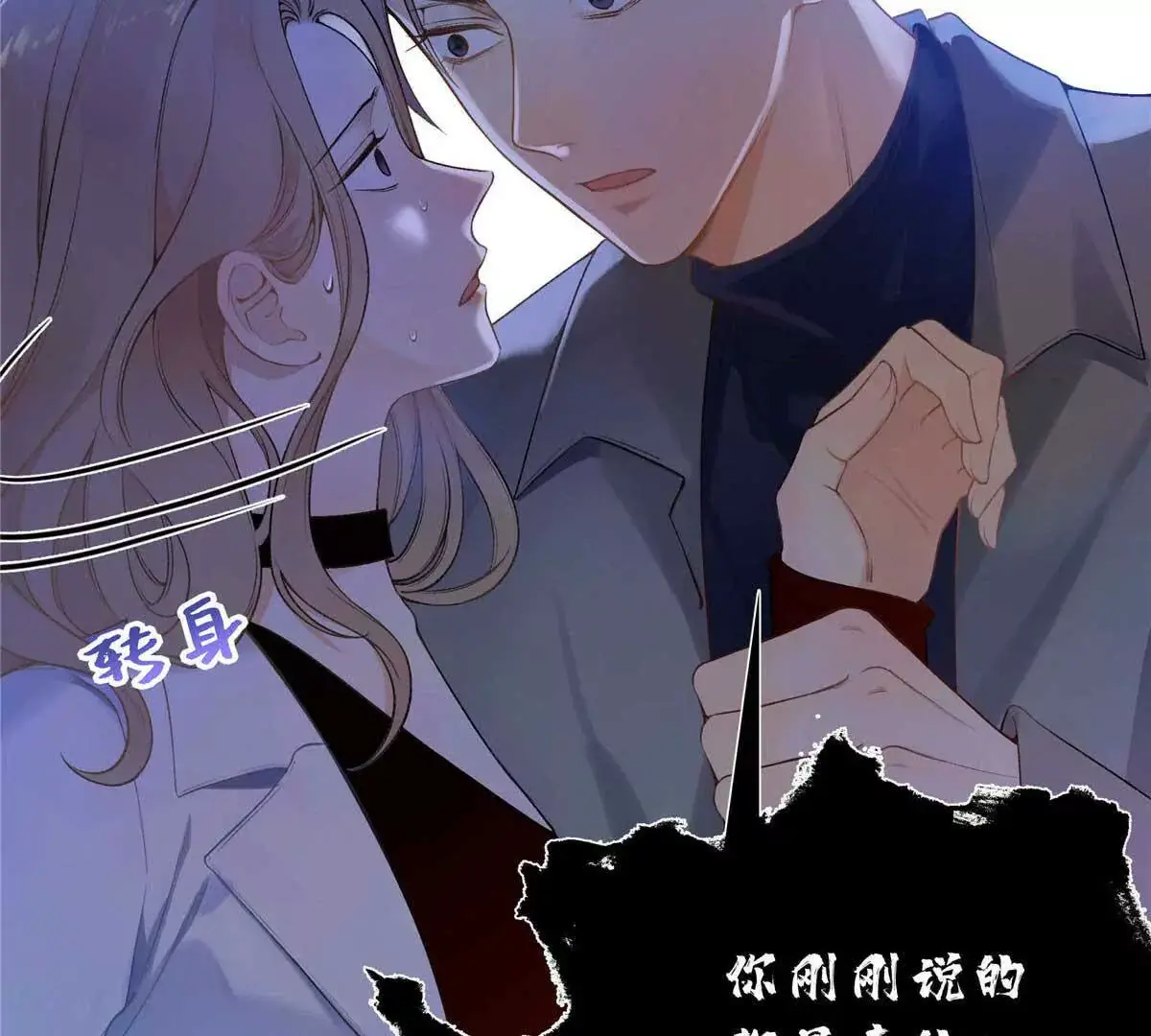 19 孩子就是你的啊 第29页
