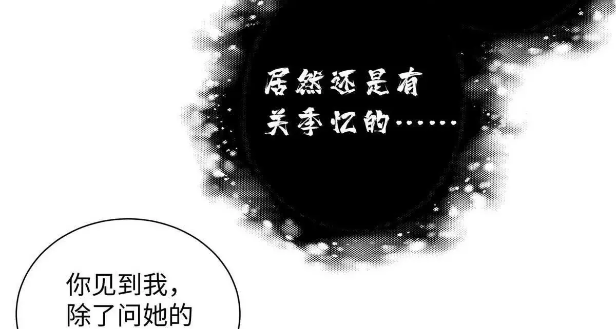 19 孩子就是你的啊 第32页