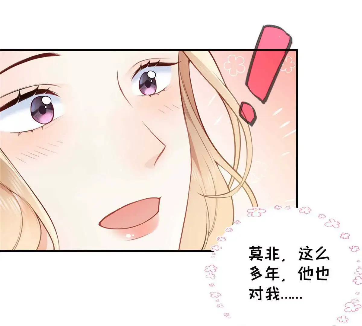 19 孩子就是你的啊 第35页