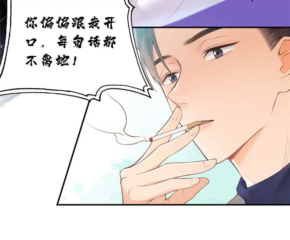 19 孩子就是你的啊 第40页