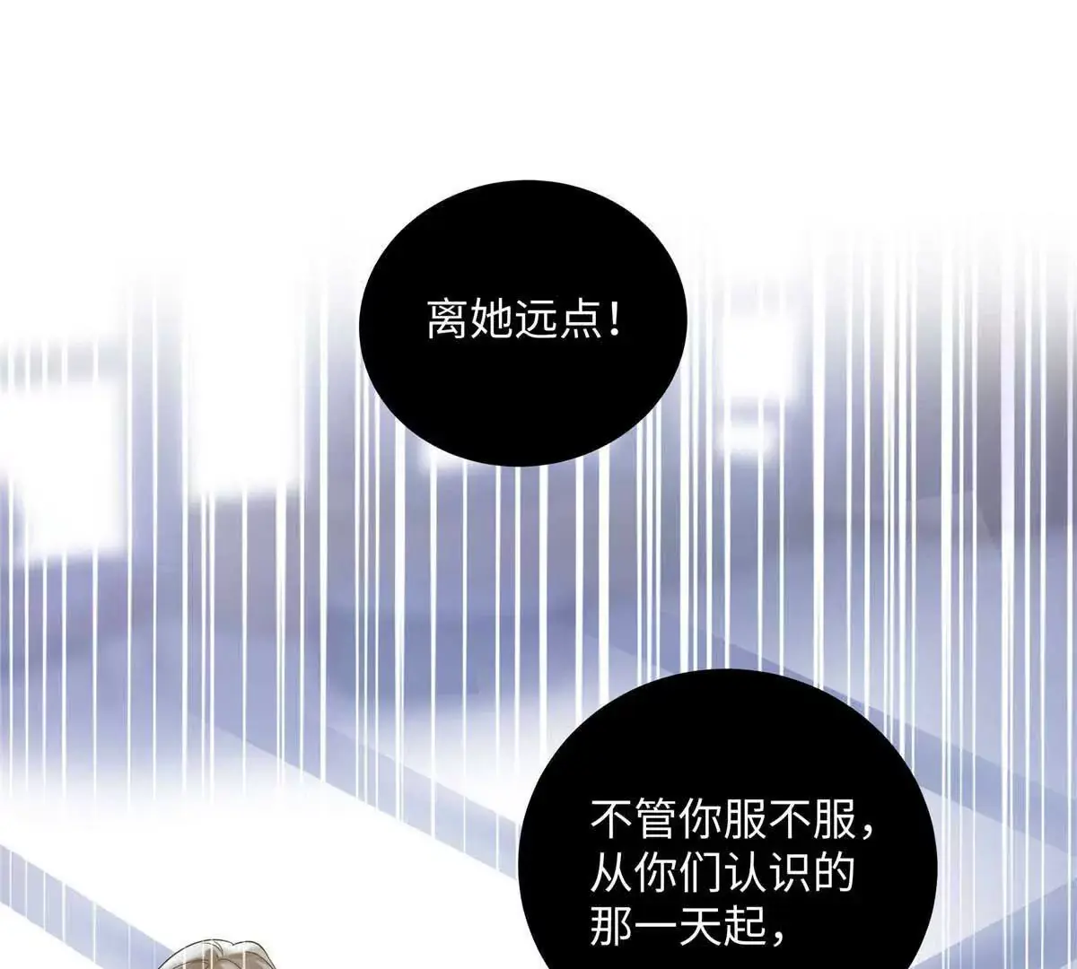 19 孩子就是你的啊 第47页