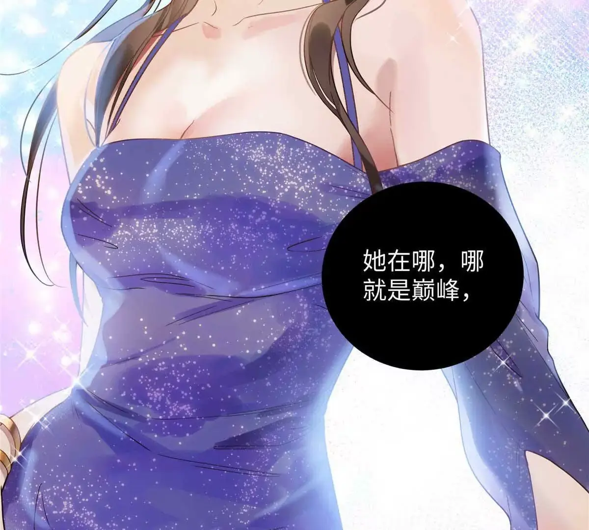 19 孩子就是你的啊 第51页