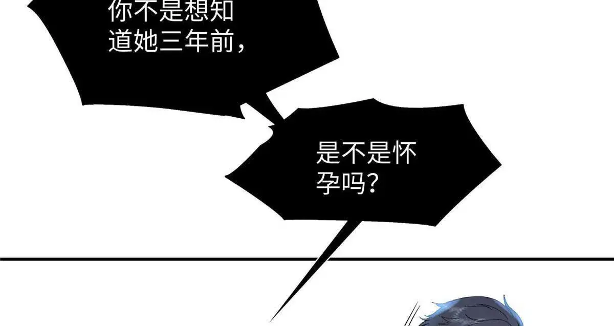 19 孩子就是你的啊 第56页