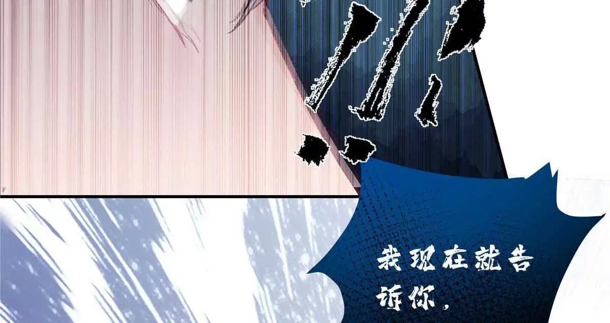 19 孩子就是你的啊 第58页