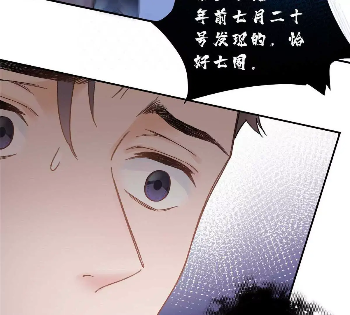 19 孩子就是你的啊 第61页