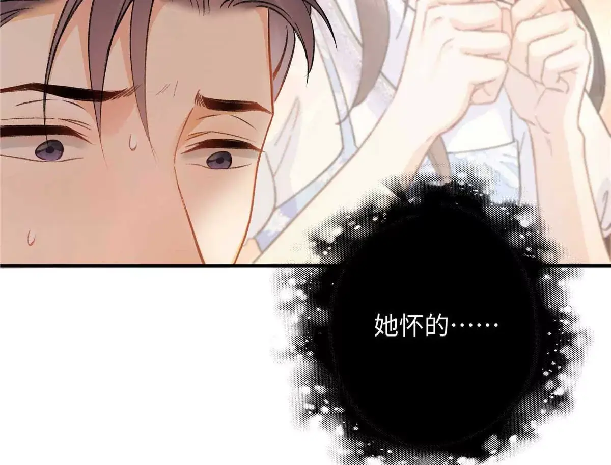 19 孩子就是你的啊 第64页