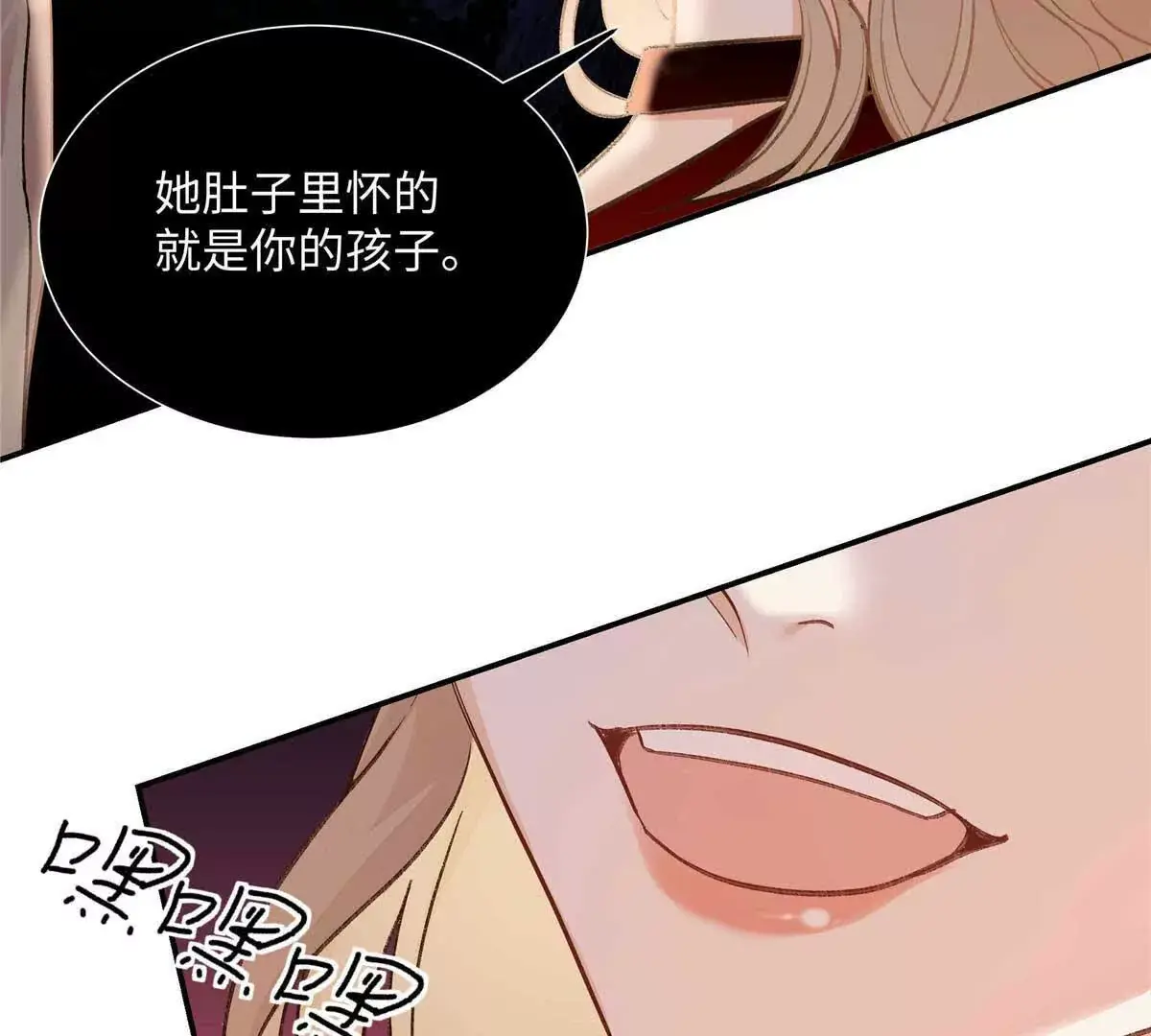 19 孩子就是你的啊 第67页
