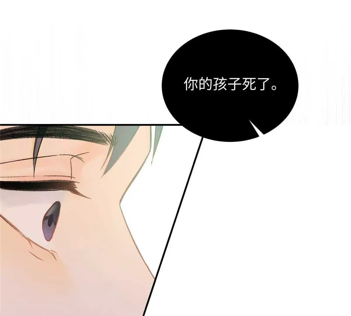 19 孩子就是你的啊 第71页