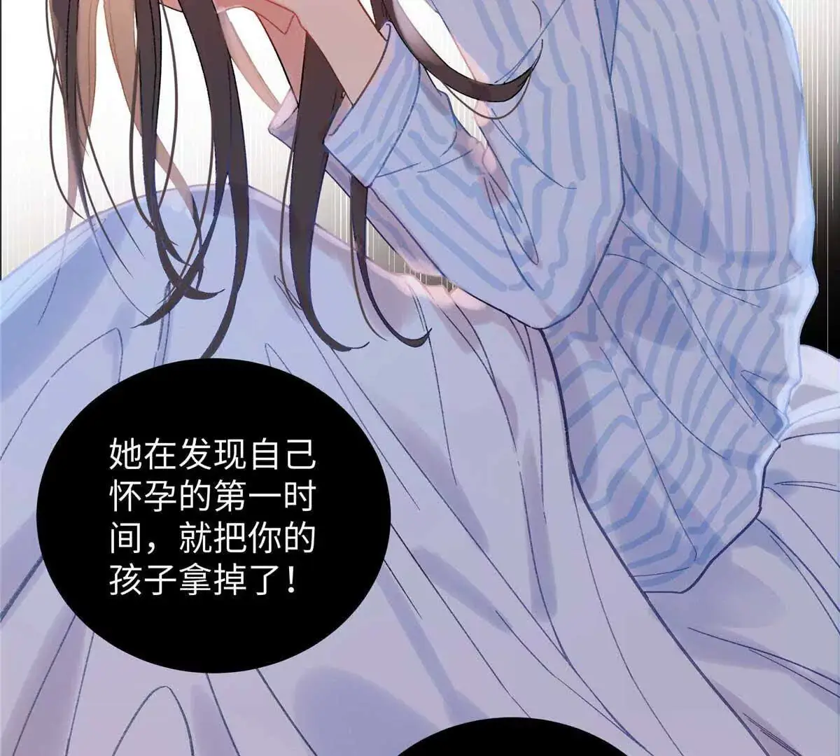 19 孩子就是你的啊 第73页