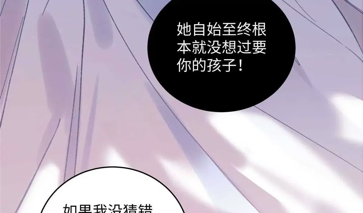 19 孩子就是你的啊 第74页