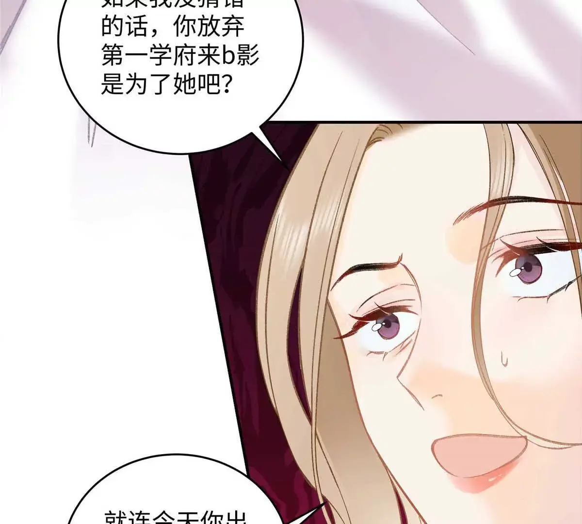 19 孩子就是你的啊 第75页