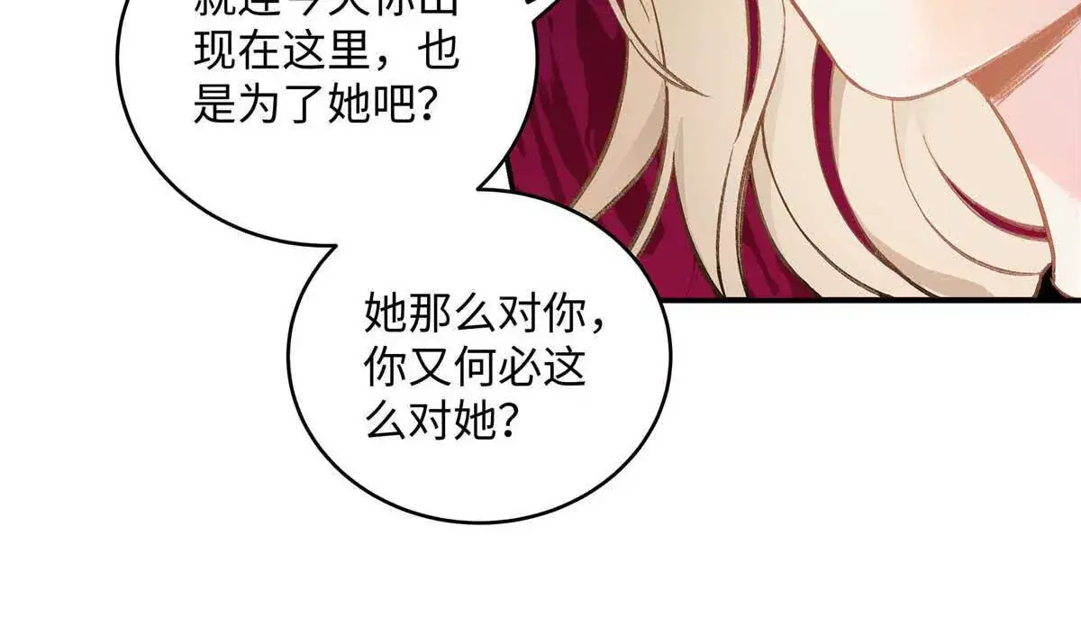 19 孩子就是你的啊 第76页