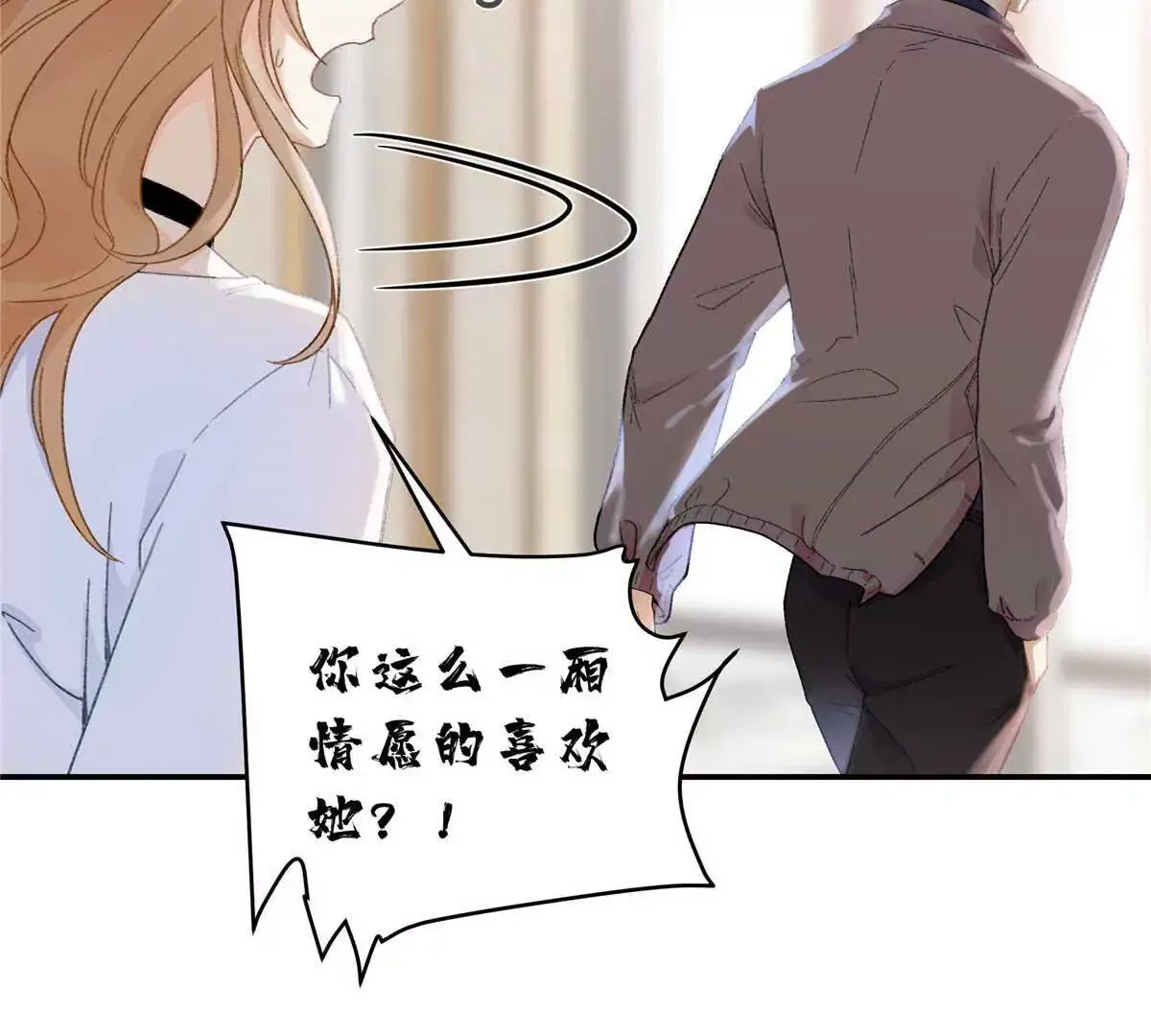 19 孩子就是你的啊 第81页