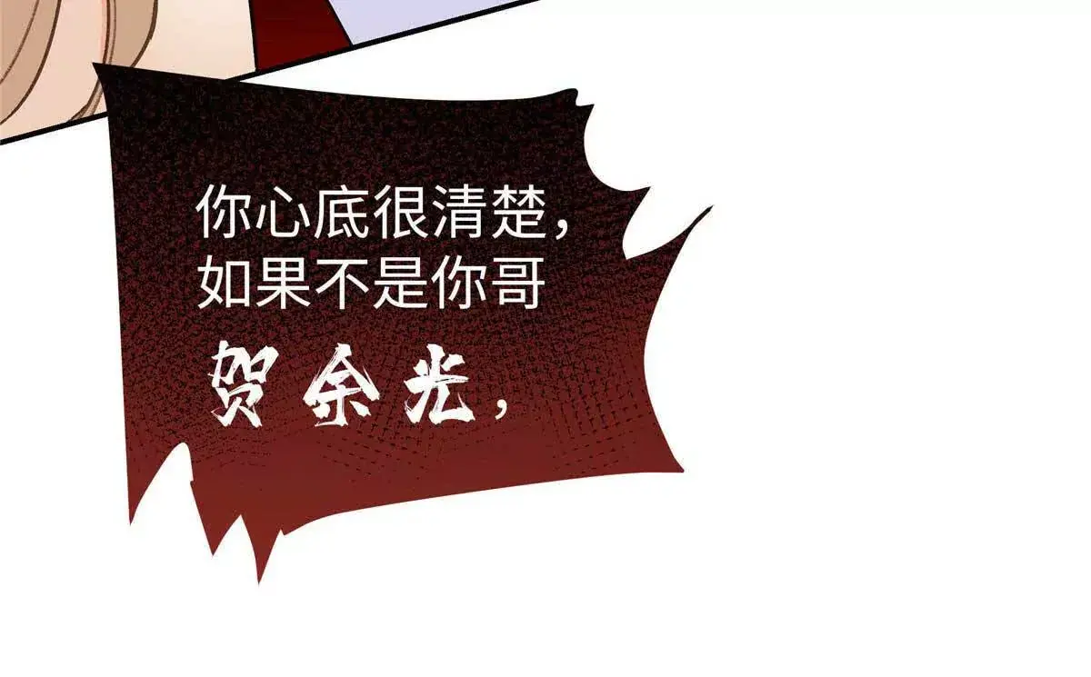 19 孩子就是你的啊 第84页